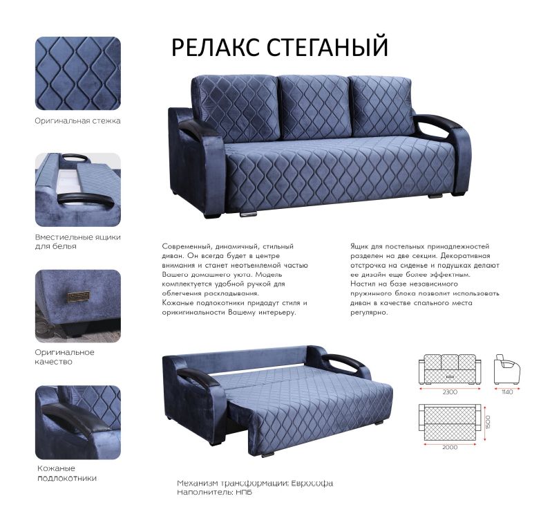 Диван Релакс стеганный — купить в городе Владивосток, цена, фото ...